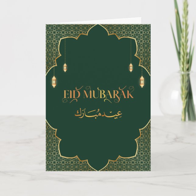 Eid Mubarak 2025 Gold and Green Customize  Card (Front)