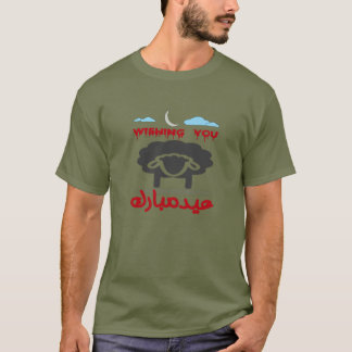 EID MUBARAK AID EL ADHA SAID T-Shirt