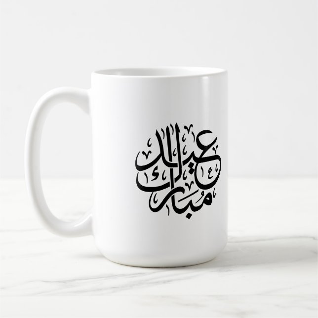 Eid Mubarak Arabic Calligraphy Elegant Art Coffee Mug (Left)