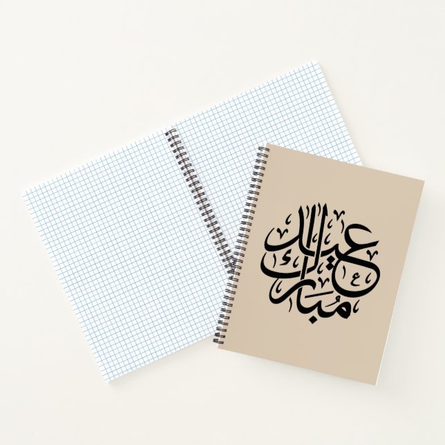 Eid Mubarak Arabic Calligraphy Elegant Art Notebook (Inside)