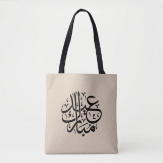 Eid Mubarak Arabic Calligraphy Elegant Art Tote Bag