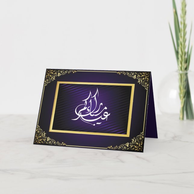 Eid Mubarak Arabic calligraphy Golden Blue  Holiday Card (Front)