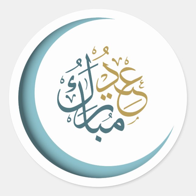 Eid Mubarak Arabic Calligraphy Moon  Classic Round Sticker (Front)