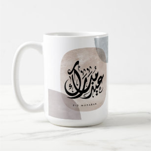 Eid Mubarak Arabic Calligraphy Wall Art – Elegant  Coffee Mug