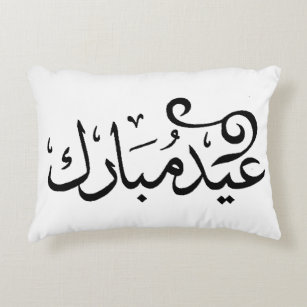 Eid Mubarak Black and White in Arabic Scripture Accent Pillow
