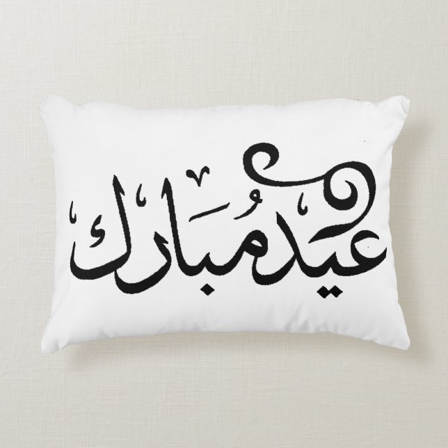 Eid Mubarak Black and White in Arabic Scripture Accent Pillow (Front)