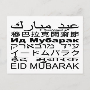 Eid Mubarak Card Languages