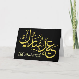 Eid Mubarak corporate greeting Holiday Card