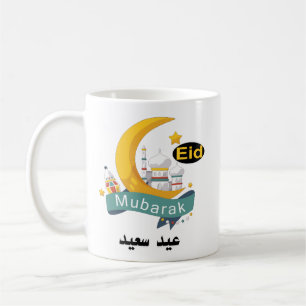 Eid Mubarak cup 2019
