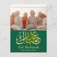 Eid Mubarak Eid Al-fitr Elegant Photo Black Gold