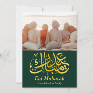 Eid Mubarak Eid Al-fitr Elegant Photo Green Gold Holiday Card