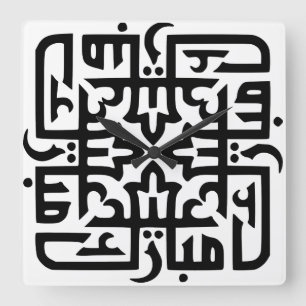 eid mubarak  eidmubarak aid mobarak T-Shirt Throw Square Wall Clock