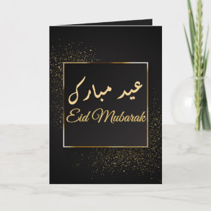 Eid Mubarak Gold Black Elegant Trendy Eid Card