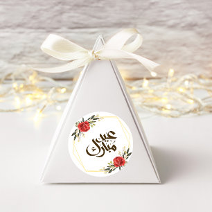 Eid Mubarak Gold Frame Floral Sticker