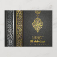 Eid Mubarak Gold Silver Arabic Calligraphy Pattern