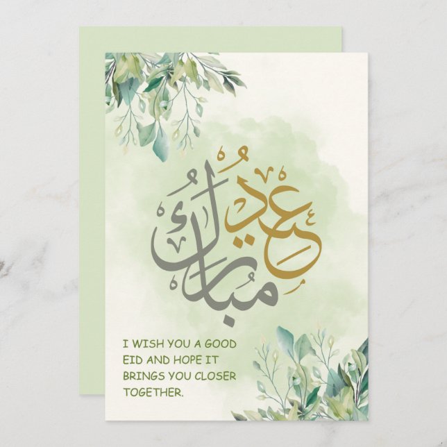 Eid Mubarak Green Floral Holiday Card (Front/Back)