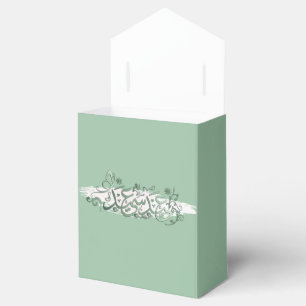 EID MUBARAK GREETING  FAVOR BOX