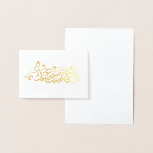 EID MUBARAK GREETING  FOIL CARD