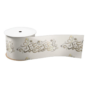 EID MUBARAK GREETING SATIN RIBBON