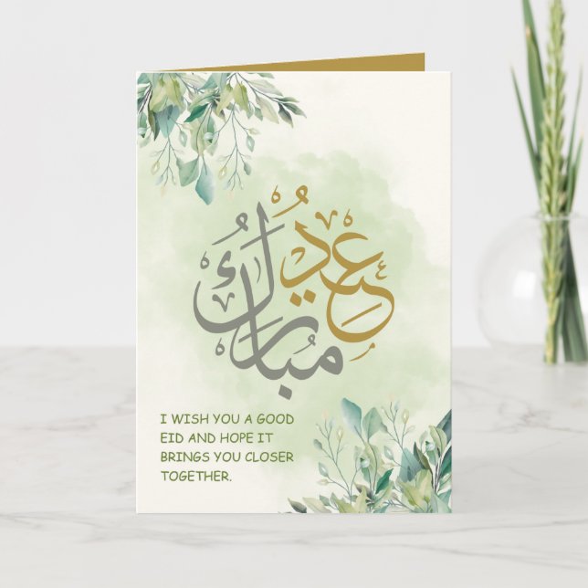 Eid Mubarak- Greeting  Thank You Card (Front)