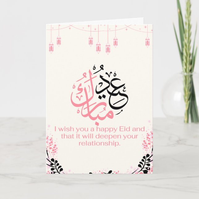 Eid Mubarak- Greeting  Thank You Card (Front)