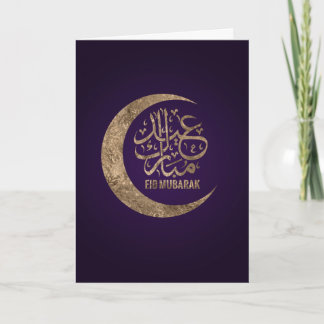 Eid Mubarak - Happy Eid Card