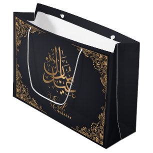 Eid Mubarak   Happy Eid Golden Calligraphy Creamy Large Gift Bag