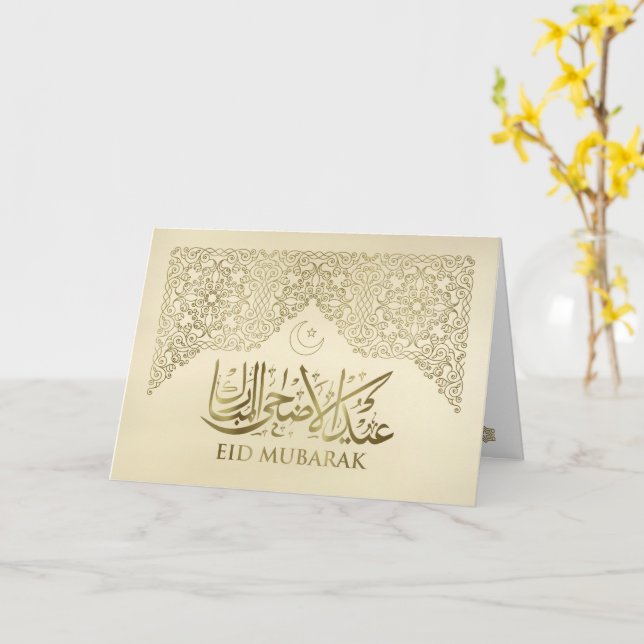 Eid Mubarak - Happy Eid - Pastel Gold Card (Yellow Flower)