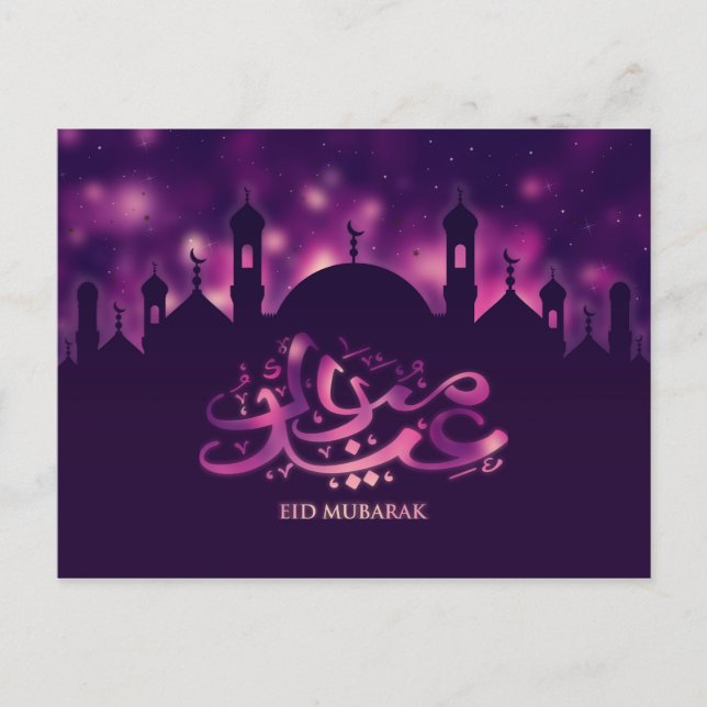Eid Mubarak - Happy Eid Postcard (Front)