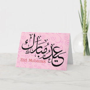 Eid Mubarak Holiday Card