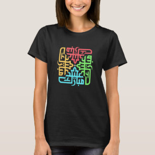 Eid Mubarak In Arabic Colourful Blessed Happy Eid T-Shirt