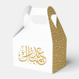 Eid Mubarak Islamic geometric gold pattern Favor Box