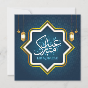 Eid Mubarak Islamic Lantern Gold White Blue Holiday Card