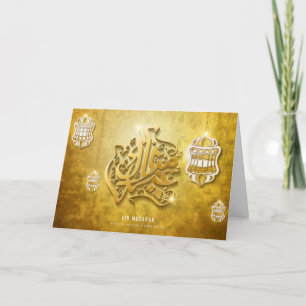 Eid Mubarak Islamic lantern White Golden Holiday C
