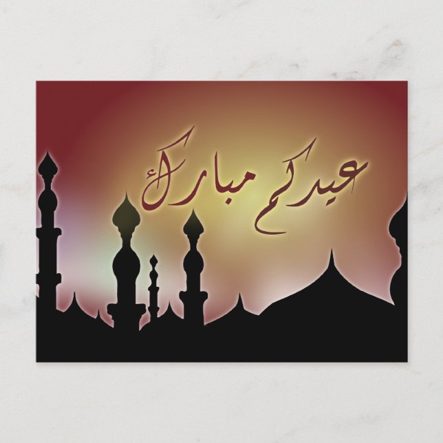 Eid mubarak kareem Islam arabic mosque calligraphy Postcard (Front)