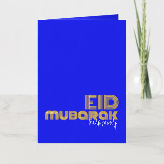 EID MUBARAK Neon Ultramarine Blue Art Deco Custom Foil Greeting Card