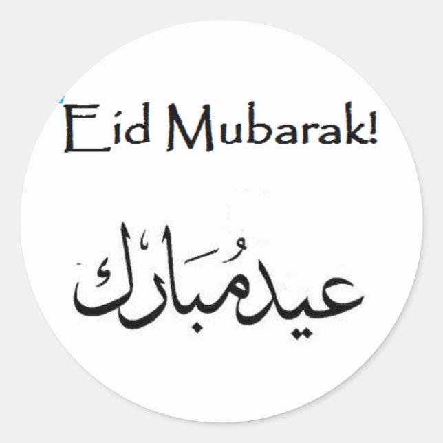 Eid Mubarak Sticker (Front)