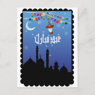 Eid Mubarik Card