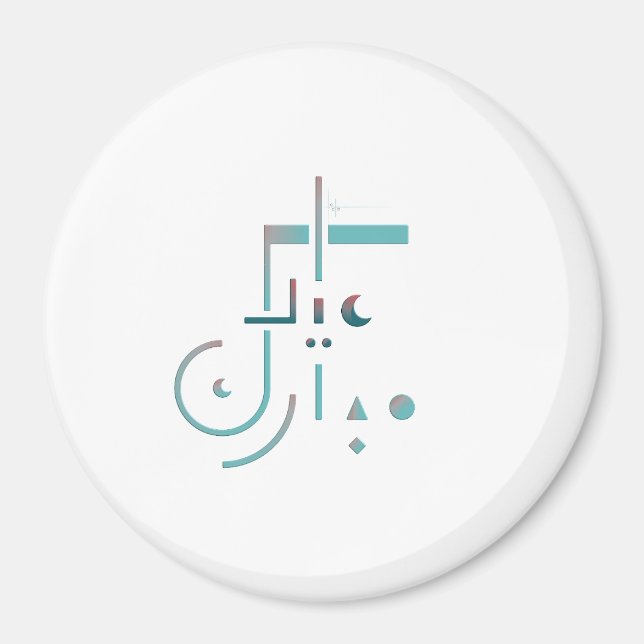 Eid, Serene Blessings Magnet (Front)