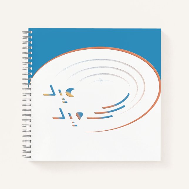 Eid, Spirals of Joy (Framed) Notebook (Front)