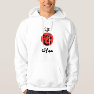 Eid ul Adha Mubarak Hoodie