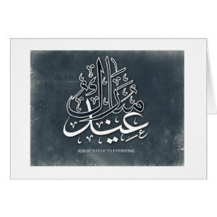 Eid-UL-Fitr