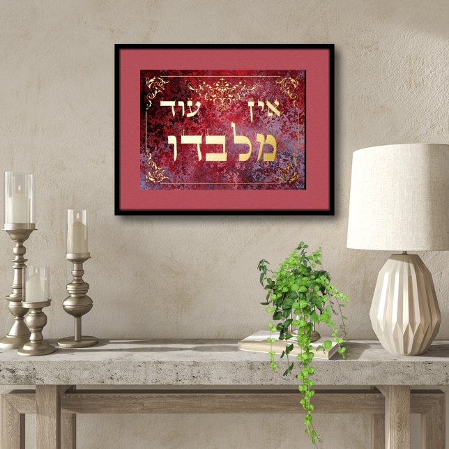 Ein Od Milvado 5"x7" Hebrew Gold Foil Plaque Card (Creator Uploaded)