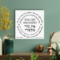 Ein Od Milvado Circular Text Hebrew English