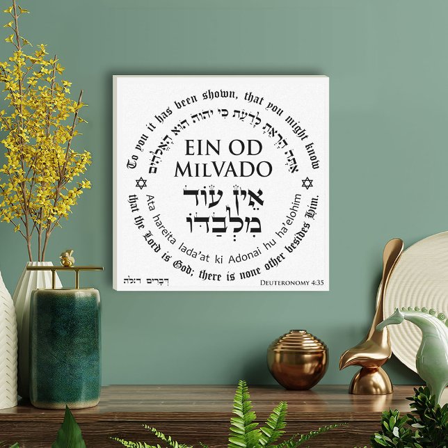 Ein Od Milvado Circular Text Hebrew English Canvas Print (Creator Uploaded)