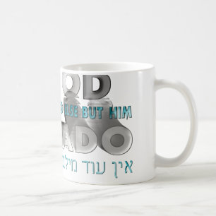 Ein Od Milvado Coffee Mug