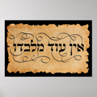 Ein Od Milvado Hebrew Calligraphy Parchment Art