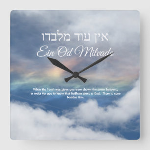 Ein Od Milvado Square Wall Clock