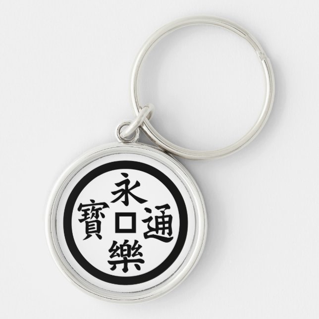 Eiraku coin keychain (Front)