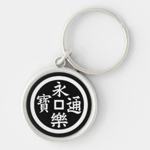 Eiraku coin keychain